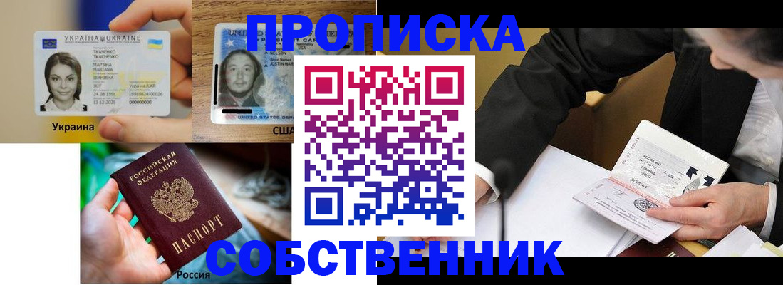 временная регистрация надежно в Майском