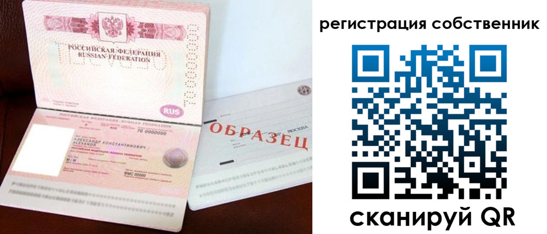 прописка регистрация в Майском