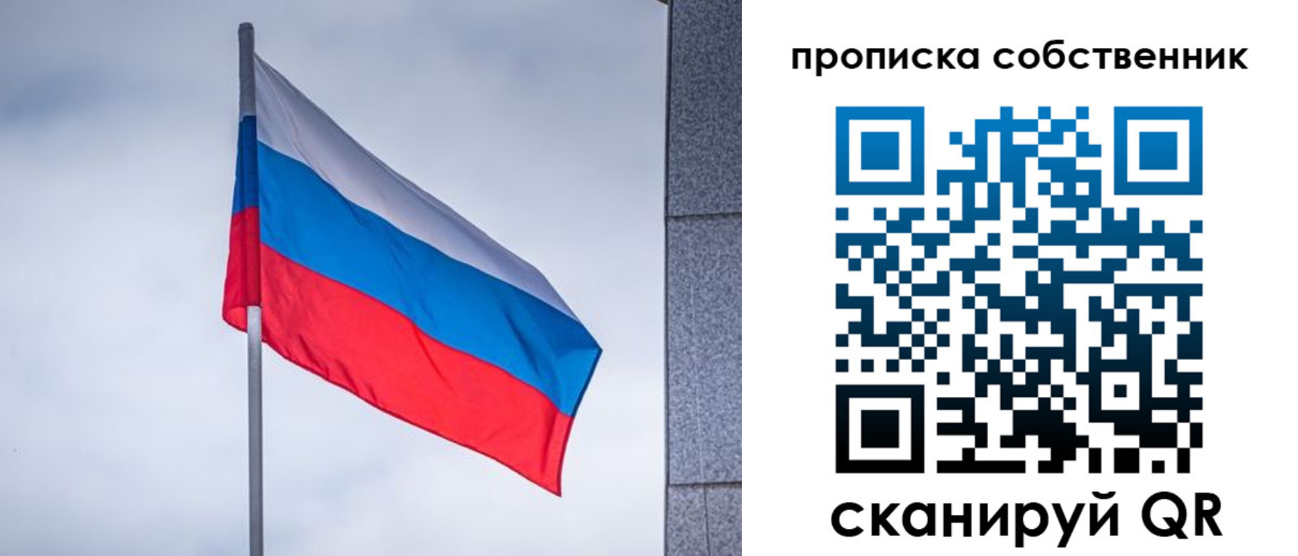 временная регистрация для школы в Майском