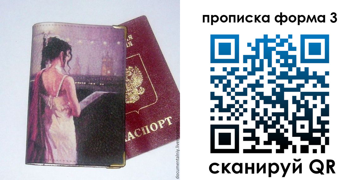временная регистрация для всех в Майском