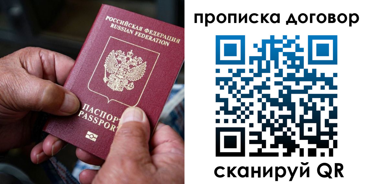 временная регистрация в квартире в Майском