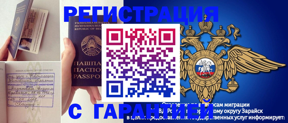 временная регистрация адрес в Майском