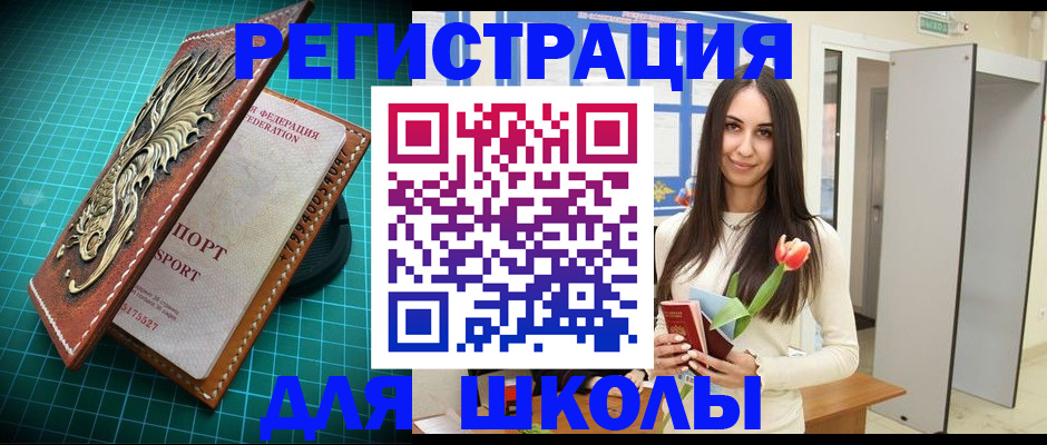 временная регистрация 2025 в Майском