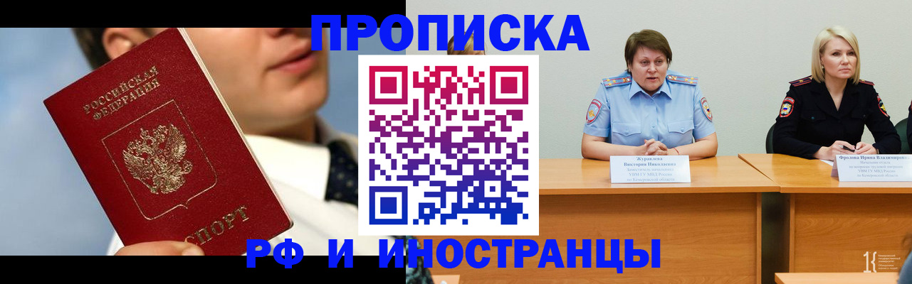 временная регистрация в квартире в Майском