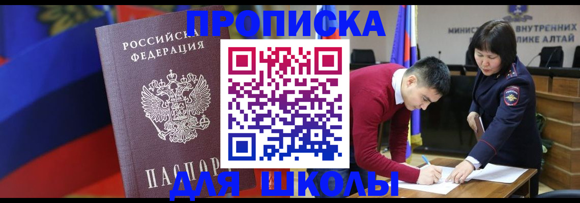 прописка для кредита в Майском