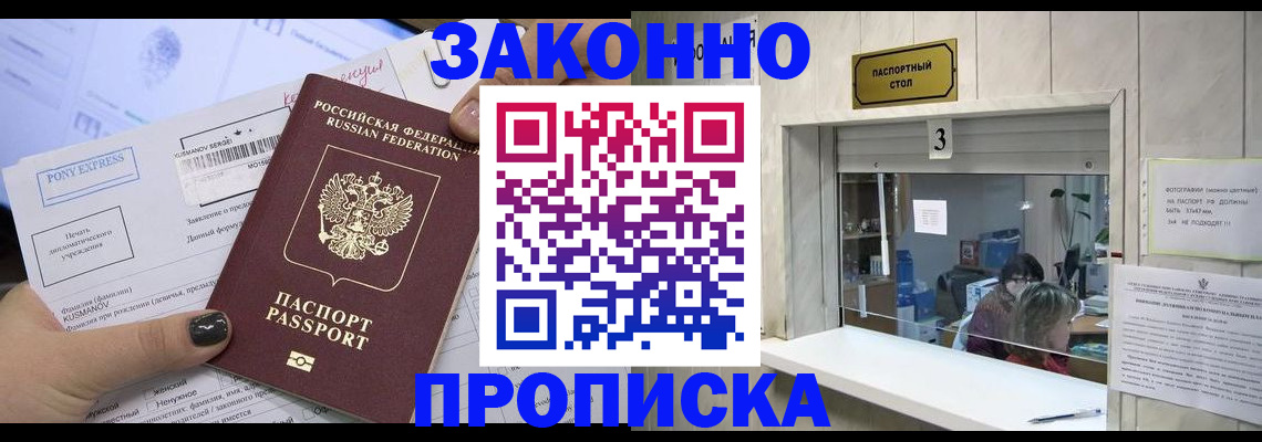 регистрация в Майском