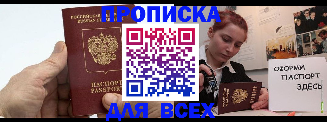 временная регистрация 2025 в Майском