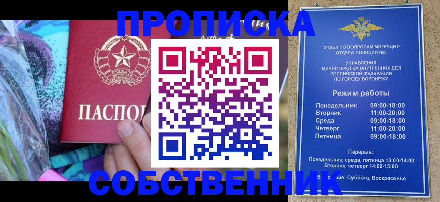 миграционный учет в Майском