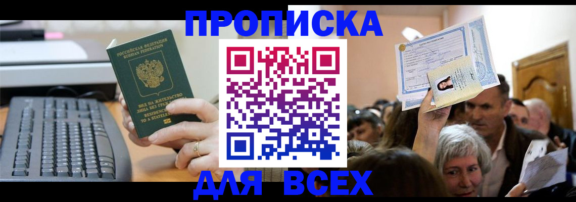 прописка гарантия в Майском
