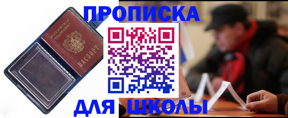 временная регистрация в Майском