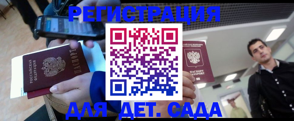 временная регистрация купить в Майском